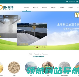 粉尘治理