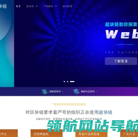 超块链·释放区块链真正的力量,