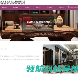 东莞室内外装饰设计公司