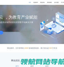 网虫云