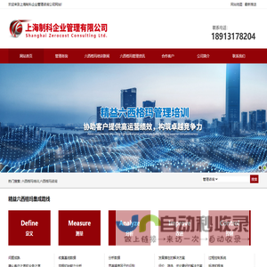 六西格玛管理,六西格玛培训