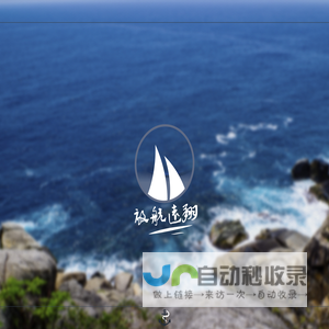 银川启航远翔网络服务有限公司