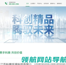 江苏科腾环境科技有限公司