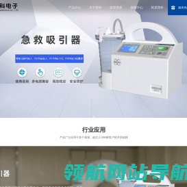 扬州慧科电子有限公司