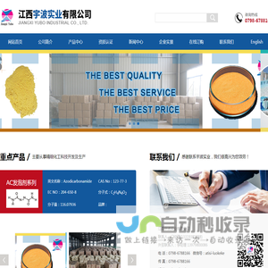江西宇波实业有限公司