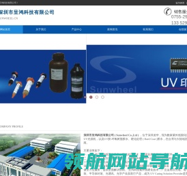 深圳市呈鸿科技有限公司