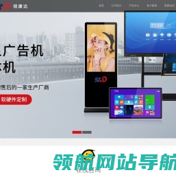 触摸一体机