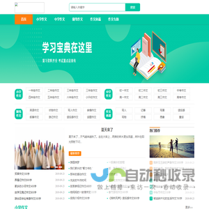 文章大全