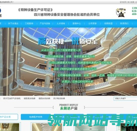 四川电梯销售,四川电梯维修,四川电梯安装,四川永晟达电梯有限公司