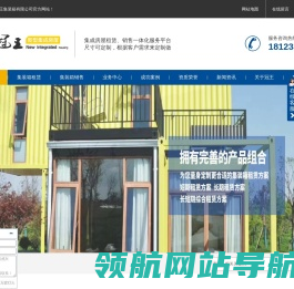 成都集装箱,成都集成房屋,成都住人集装箱,成都移动厕所,成都集装箱回收