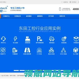工控机
