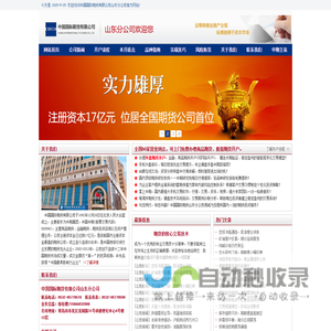 青岛期货公司