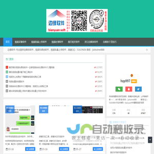 边缘软件