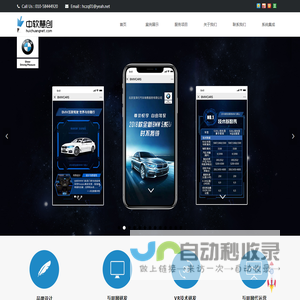 中软慧创