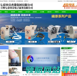 喷涂机