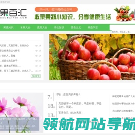 果百汇网