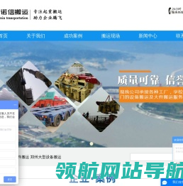 厂矿搬迁
