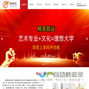 精英致远教育