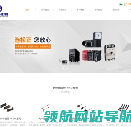 松下传感器销售