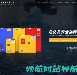 废弃物暂存柜