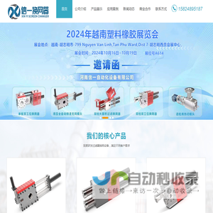 连续换网器