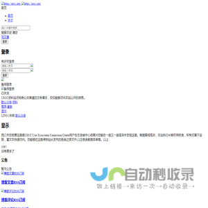 UECC资料站点