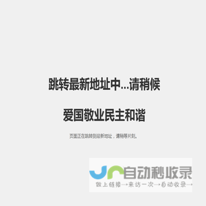 爱国敬业民主和谐