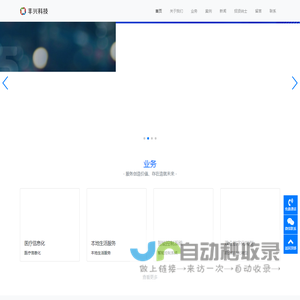 丰兴科技