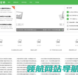 青椒百科