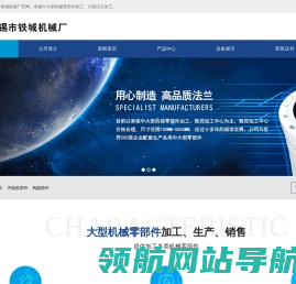 大型法兰加工