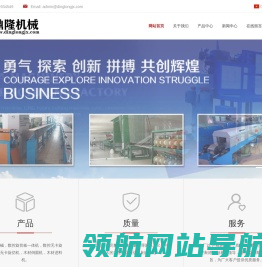 东莞市鼎隆电工机械有限公司