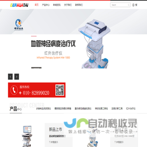 糖尿病足筛查诊断箱,数字振动感觉阈值检查仪,红外治疗仪