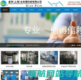 纯水设备
