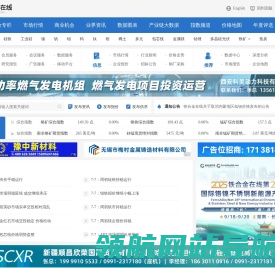 铁合金在线