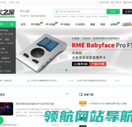 声卡之家