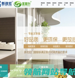 云南新劲宏铝塑幕墙装饰工程有限公司旗下：劲宏建材