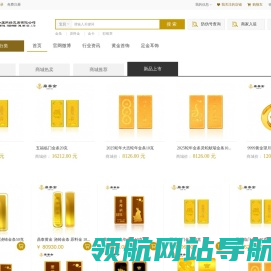 深圳市招金金属网络交易有限公司
