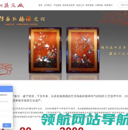 -刻漆真金挂画_刻漆贴金座屏_扬州中式家具_扬州漆器厂有限责任公司