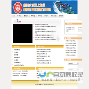 海上专业虚拟仿真实验中心