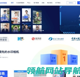 马克水印相机