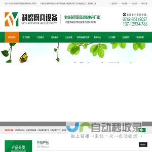 东莞商用电磁炉,东莞不锈钢厨具,东莞厨具设备厂家,东莞厨具加工厂,厨房整体工程