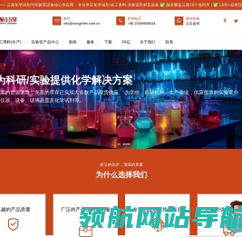 能振化学