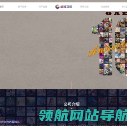 盖娅互娱