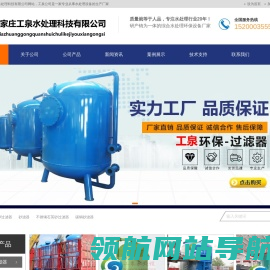 石英砂过滤器