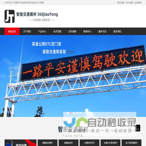 智慧交通综合杆