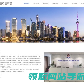 上海申晟知识产权代理有限公司