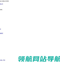 沙盘模型制作