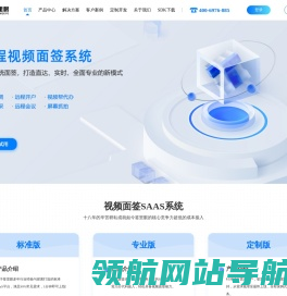 AI智能双录系统