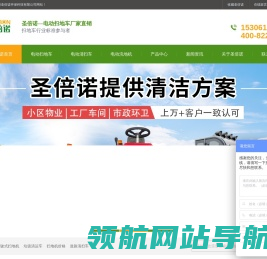 电动扫地车,电动清扫车,电动扫地机