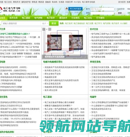 从零开始学电工基础知识到驱动电气自动化